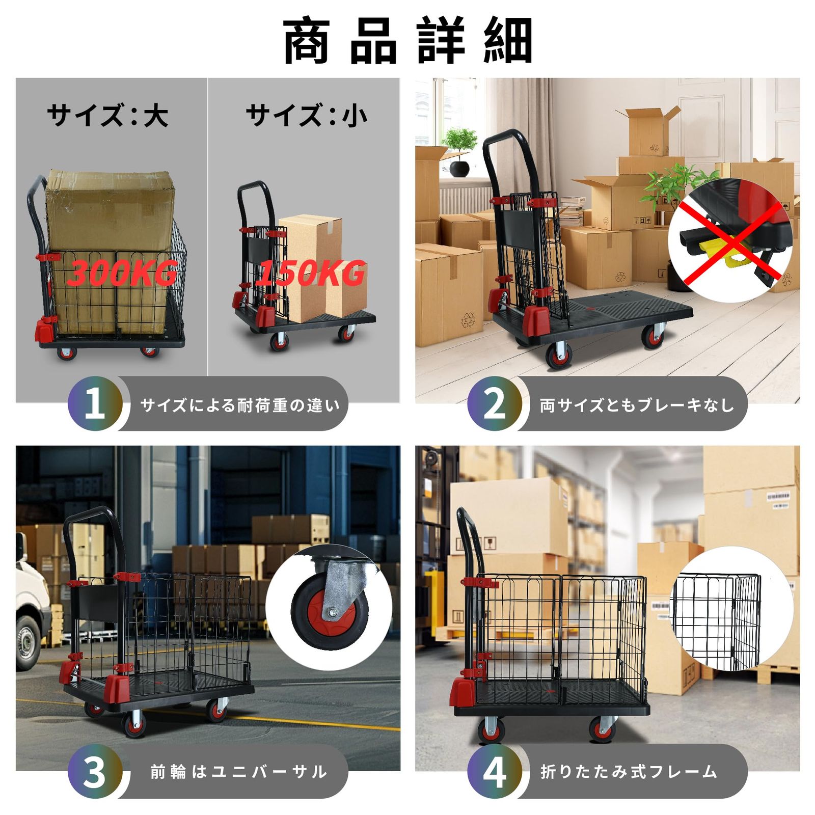  カゴ付き 折り畳み 台車 コンパト ワゴン車 キャスタ一 小型 トラスコ 静音 フェンス取り外し 耐荷重150 KG 360度回転 簡単組み立て 運搬台車 家庭用 業務用 倉庫 工場 店舗 引越し 買い物 持ち運び便利 ブラック ブレーキなし 小 台車 DIY 工具