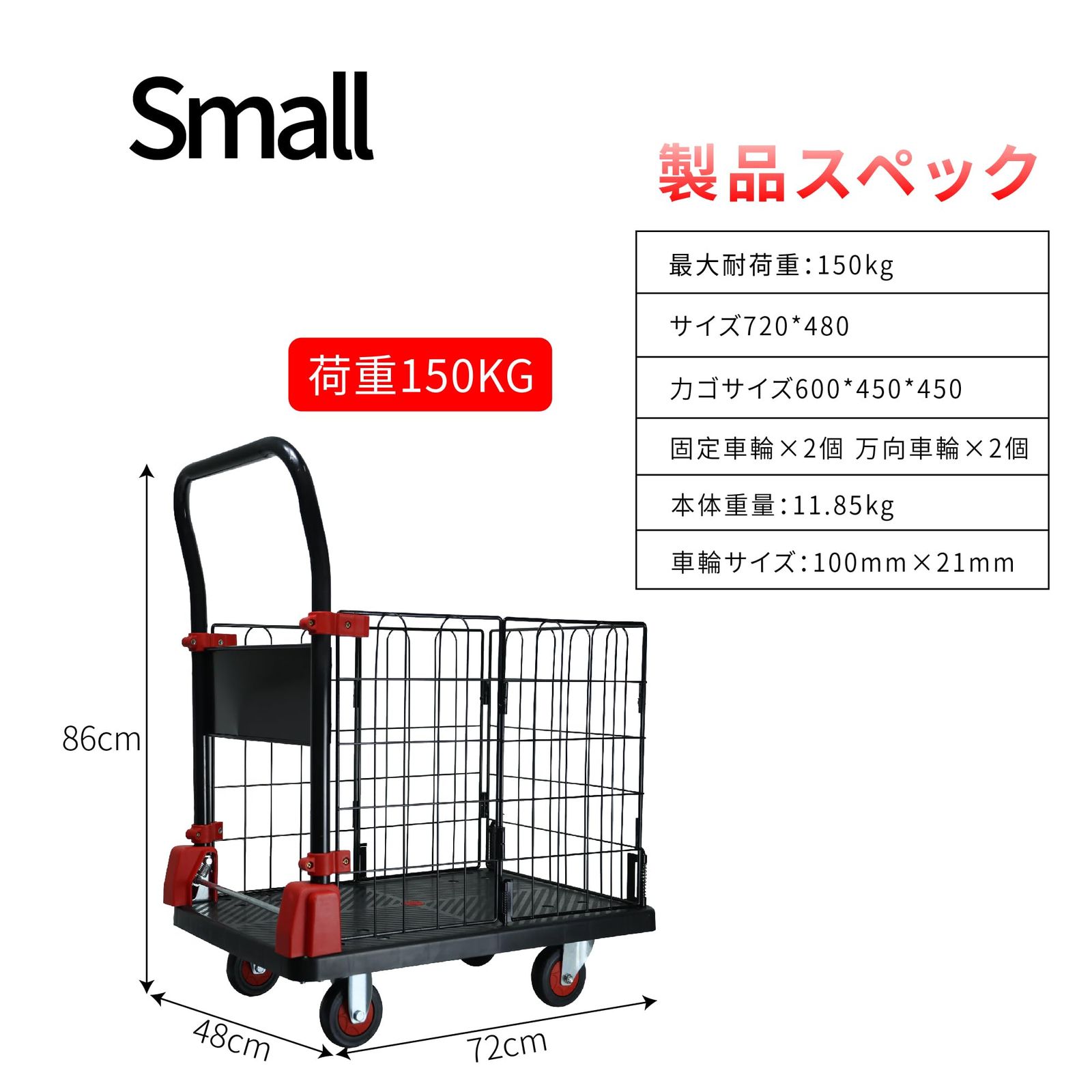 カゴ付き 折り畳み 台車 コンパト ワゴン車 キャスタ一 小型 トラスコ 静音 フェンス取り外し 耐荷重150KG 360度回転 簡単組み立て 運搬台車 家庭用 業務用 倉庫 工場 店舗 引越し 買い物 持ち運び便利 ブラック ブレーキなし 小