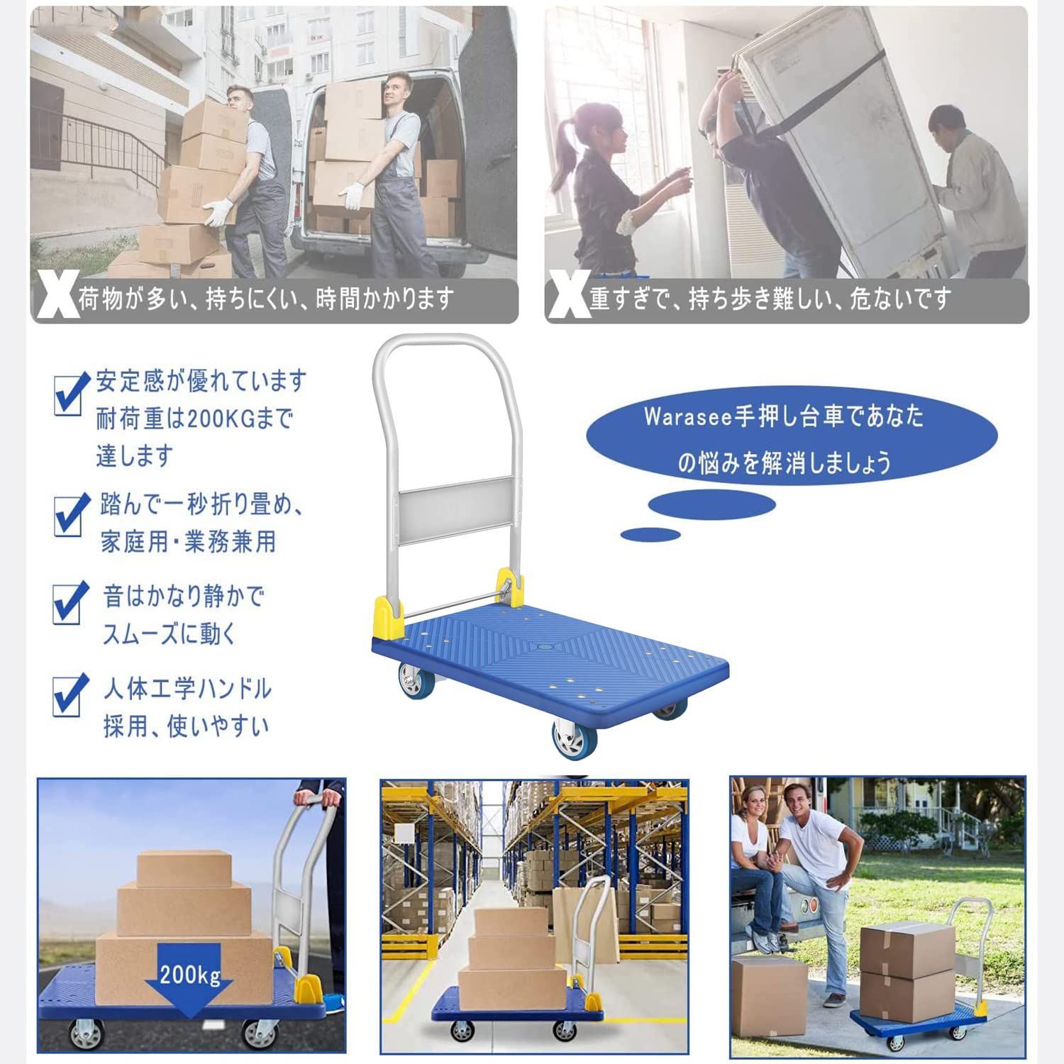  台車 折りたたみ 200 KG 1年品質保障 静音 手押し台車 キャスター付き 業務用台車 大型 家庭用 室内 室外対応 農業 運搬 引っ越し 買い物 防災用 日本語説明書付き 静音型ー72 48 cm 台車 DIY 工具