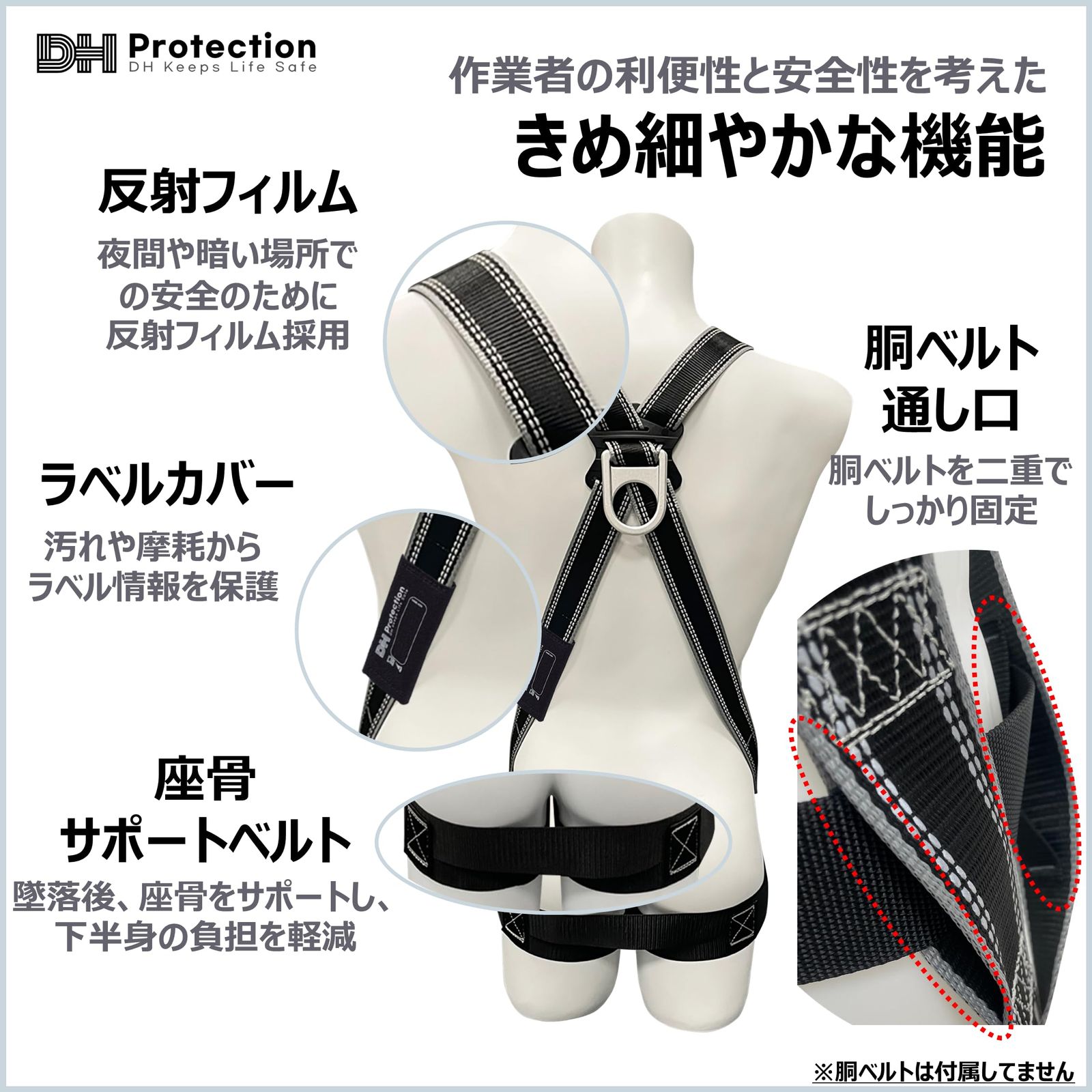 DH PROTECTION 新規格 軽量 Air フルハーネス 水平型 130kg以下 墜落制止用器具 安全帯 フルハーネス MARWIL-DEMENAGEMENTS_CH