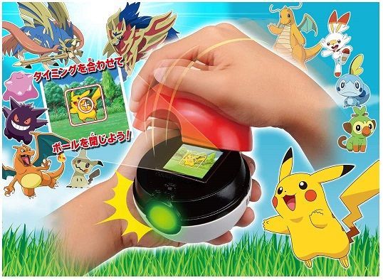 ポケットモンスター ガチッとゲットだぜ! モンスターボール