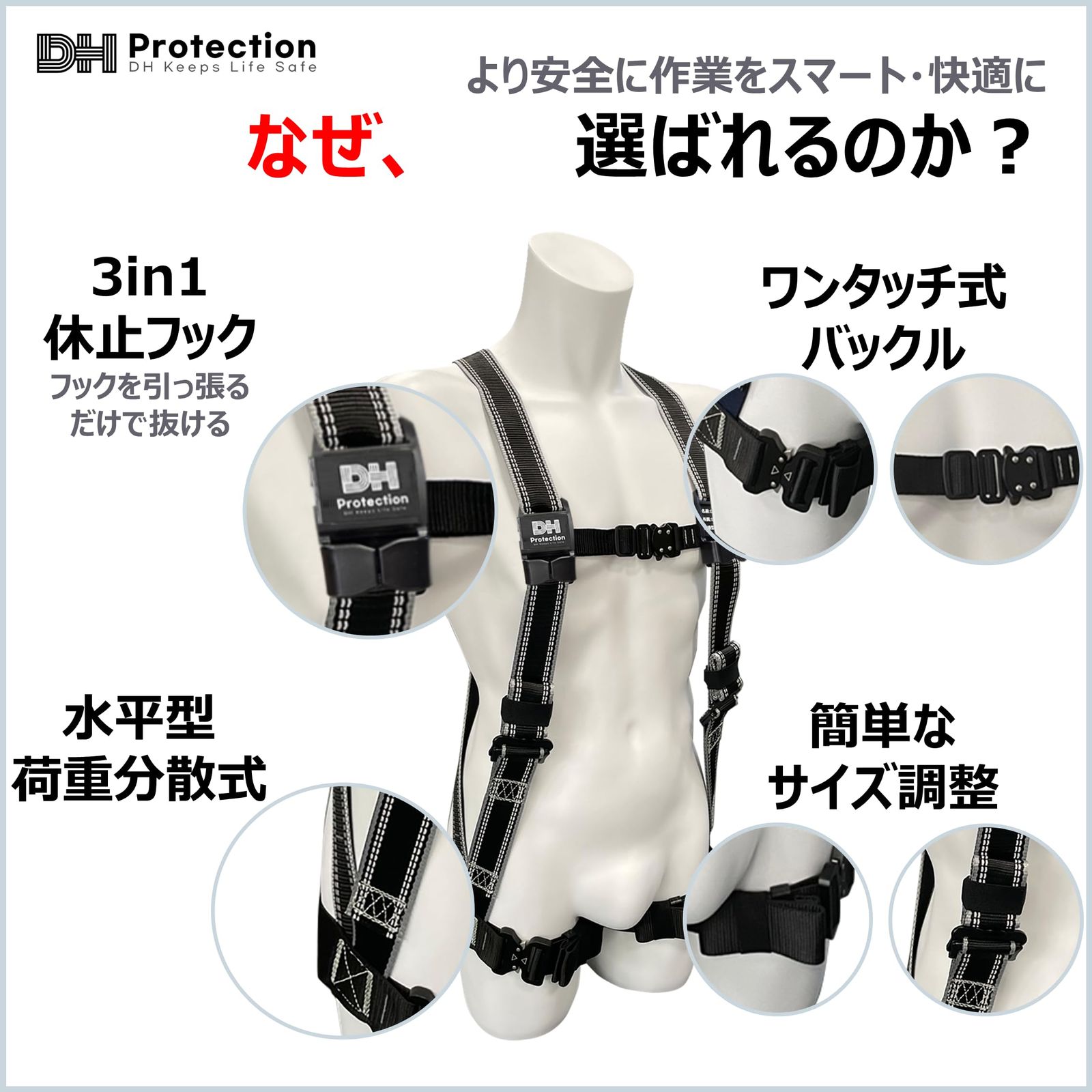 墜落制止用器具