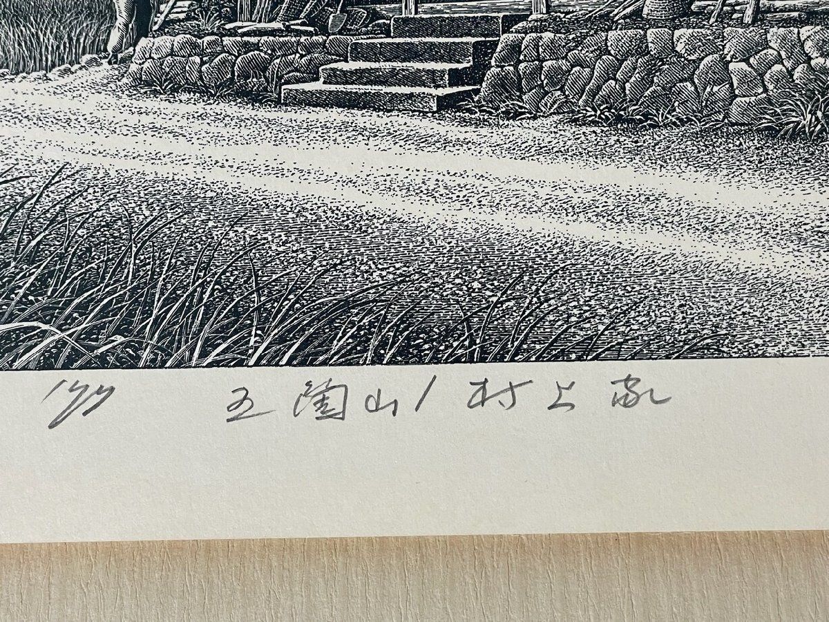 日本の民家 合掌造りの里