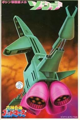 プラモデル JAN無し版 ギシン軍戦闘メカ ゾンデ 六神合体ゴッドマーズ ベストメカ No.49 36451