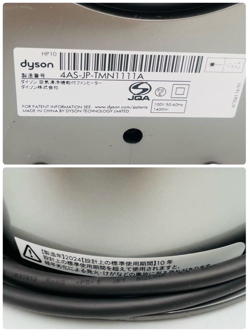Dyson ダイソン HOT CooL HP10 羽根なし扇風機 MARWIL-DEMENAGEMENTS_CH