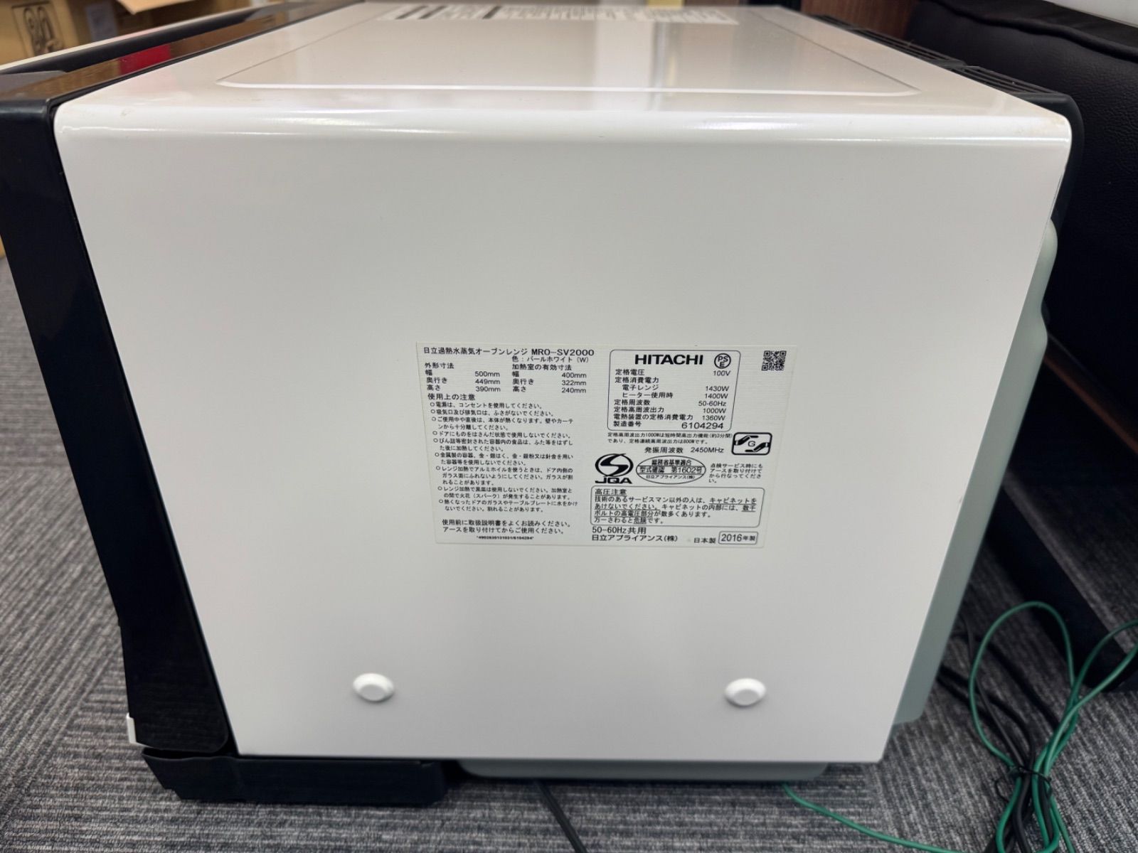  ︎HITACHI ヒタチ 加熱水蒸気オーブンレンジ MRO SV 2000 HEALTHY CHEF 2016年製 オーブンレンジ 電子レンジ オーブン