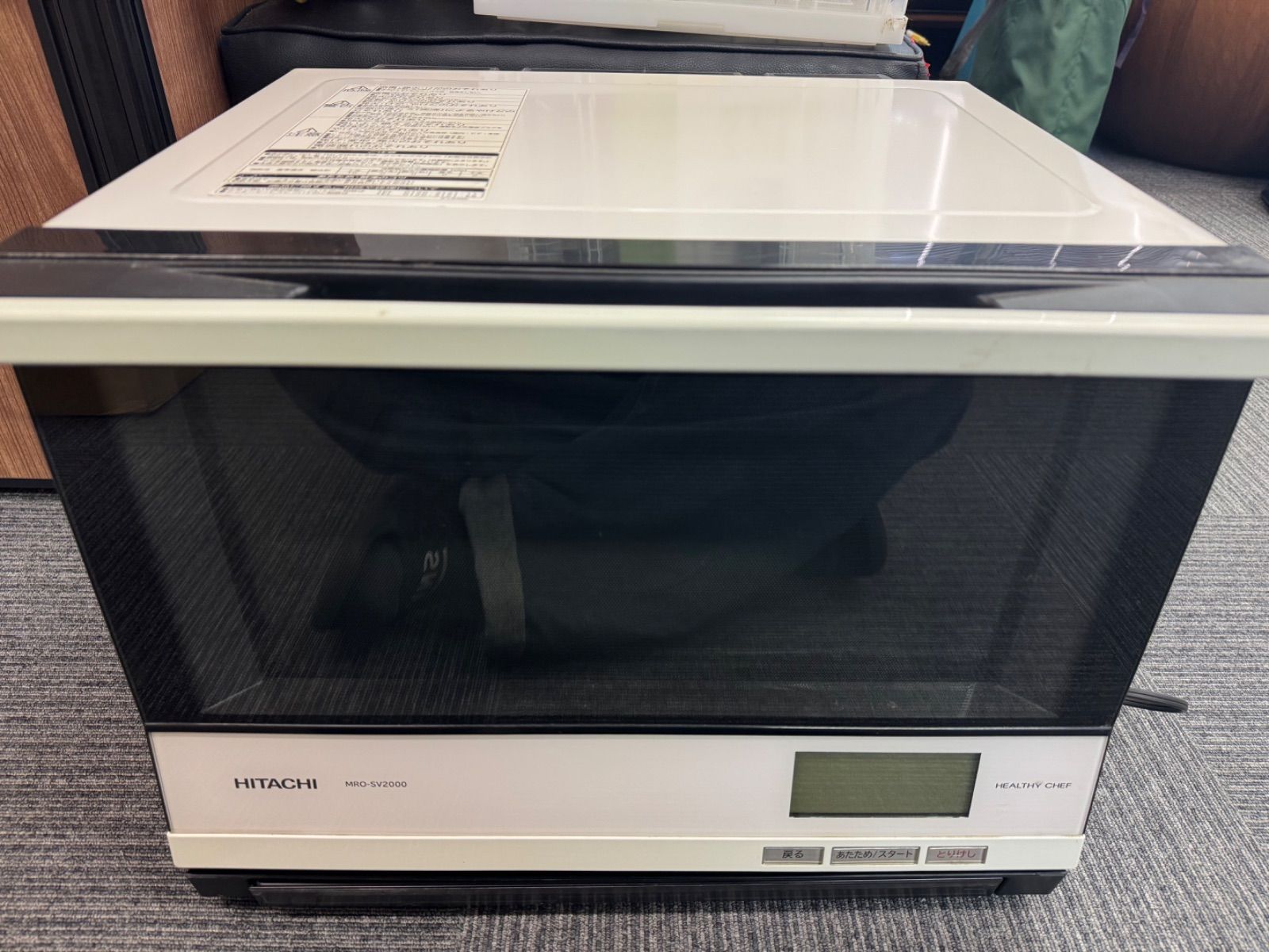 ︎HITACHI ヒタチ 加熱水蒸気オーブンレンジ MRO-SV2000 HEALTHY CHEF 2016年製