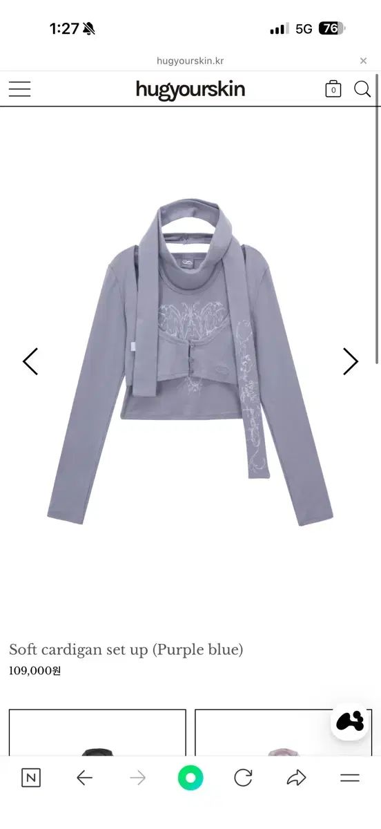 ハグユアースキン ソフト カーディガン セットアップ
