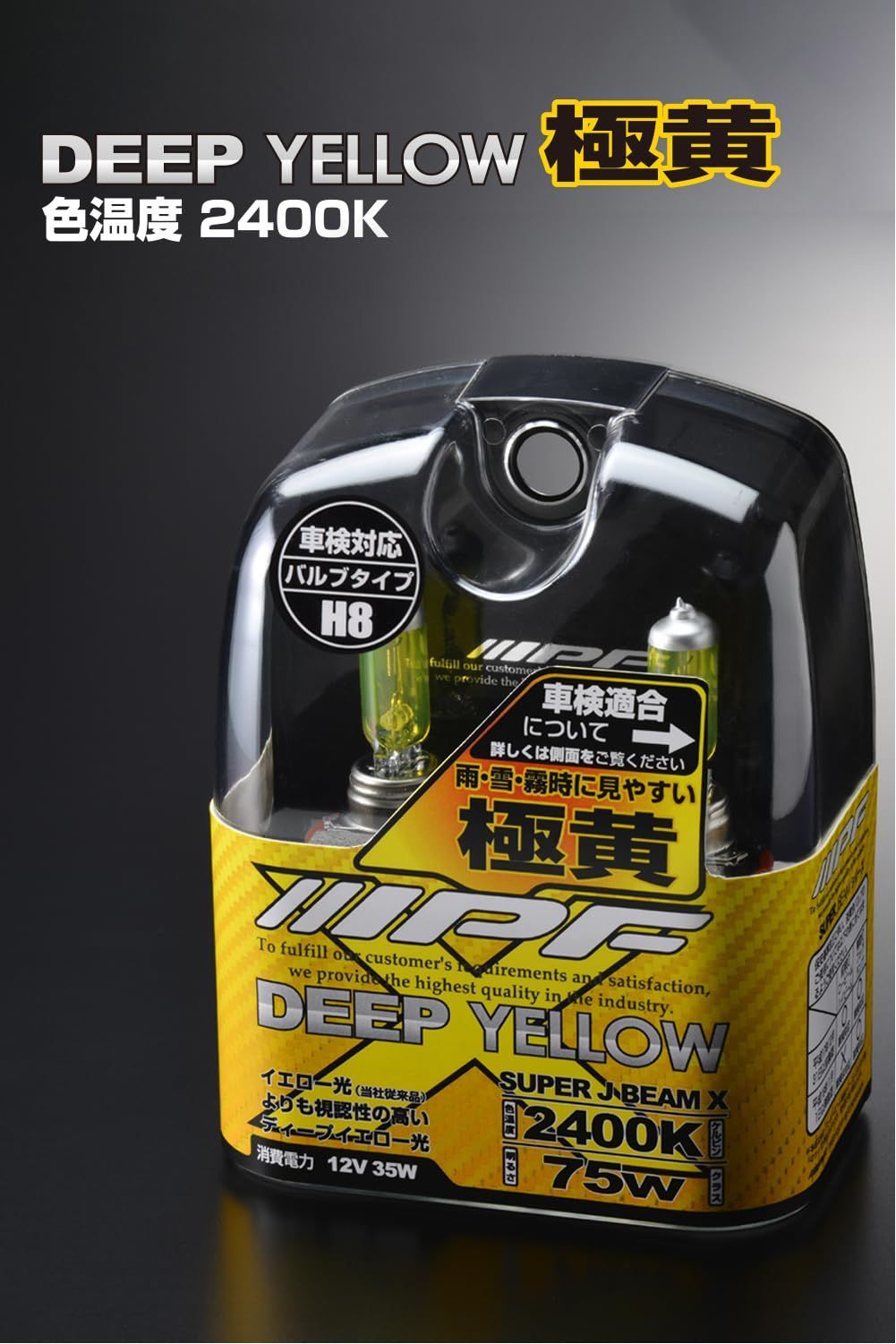 車 【数量限定】IPF ヘッドライト フォグランプ ハロゲン 車用 H8
