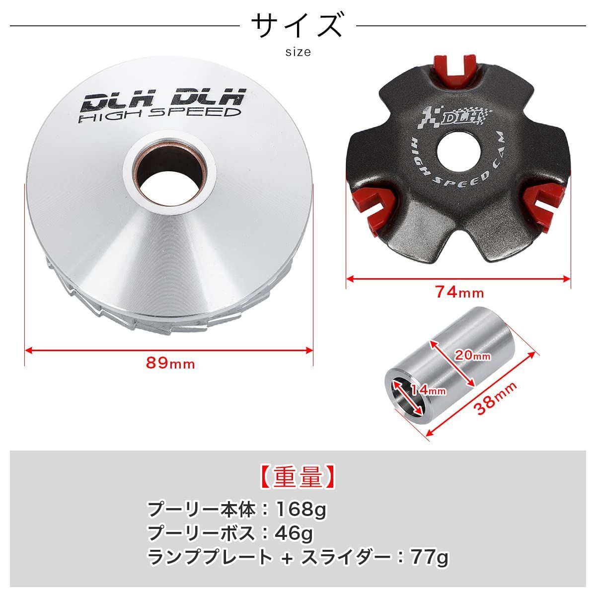特価セール】【最高速UP】 ハイスピードプーリーキット プーリーセット