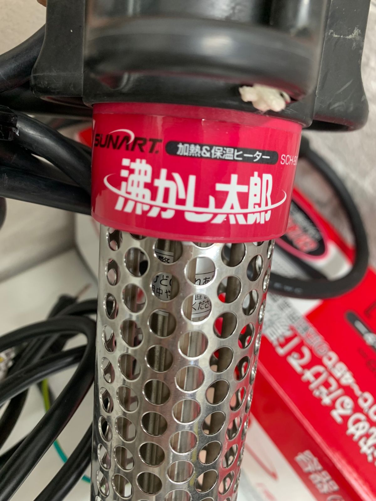 SUNART 沸かし太郎 SCH-901 多用途加熱＆保温ヒーター