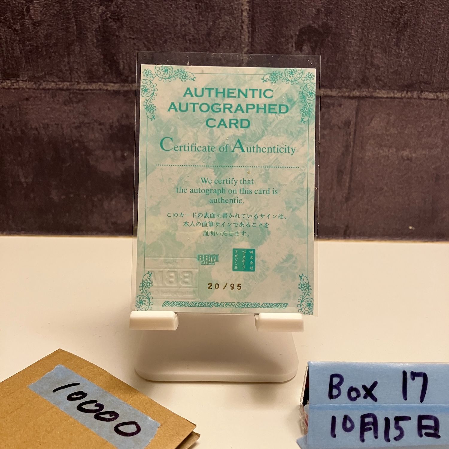 2025 BBM Dancing Heroine 日戸琴音 Kotone Hinato 20 95 直筆サインカード 北海道日本ハムファイターズ Fighters Girl チア カード