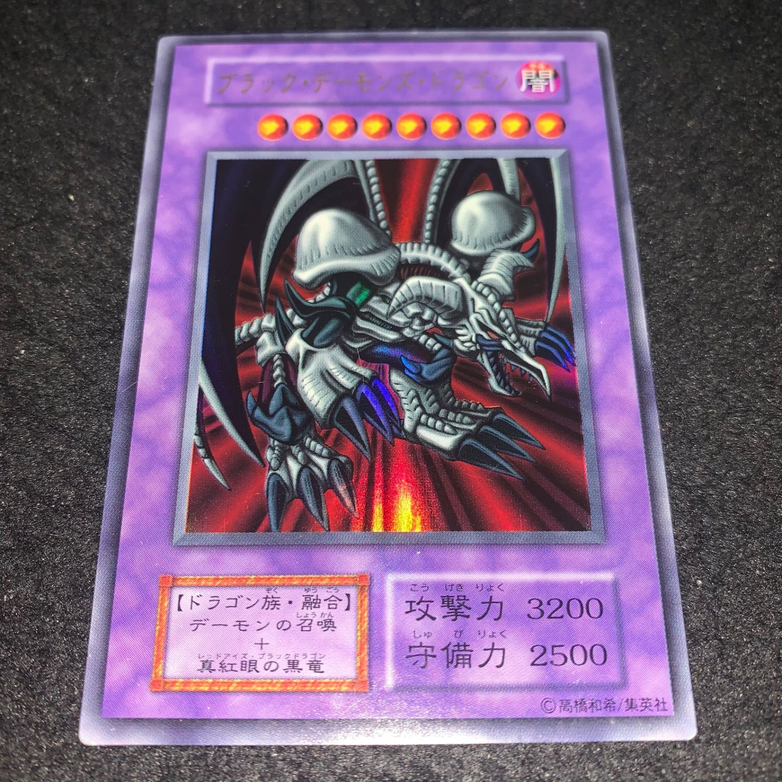 【PSA10】ブラックデーモンズドラゴン 初期ウルトラ 遊戯王 No.4136 初期 ウルトラ ブラックデーモンズドラゴン