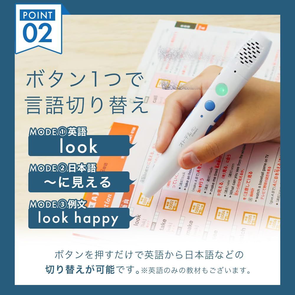 音声ペンでリスニング 発音練習 旺文社のでる順パス単がタッチペンで聴ける