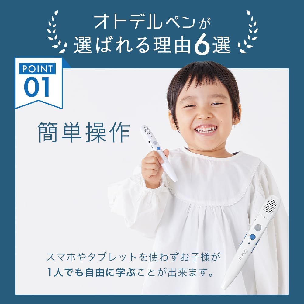 音声ペンでリスニング 発音練習 旺文社のでる順パス単がタッチペンで聴ける