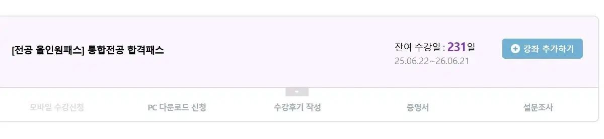 Hackers 公企業 専攻 オールインワンパス オンライン講義