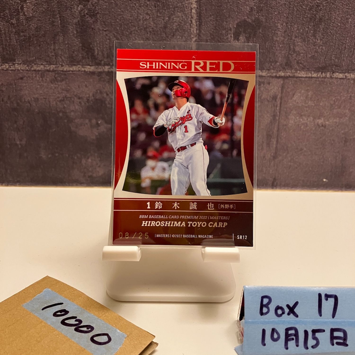2025 BBM 鈴木誠也 08 25 広島東洋カープ Shining Red カード