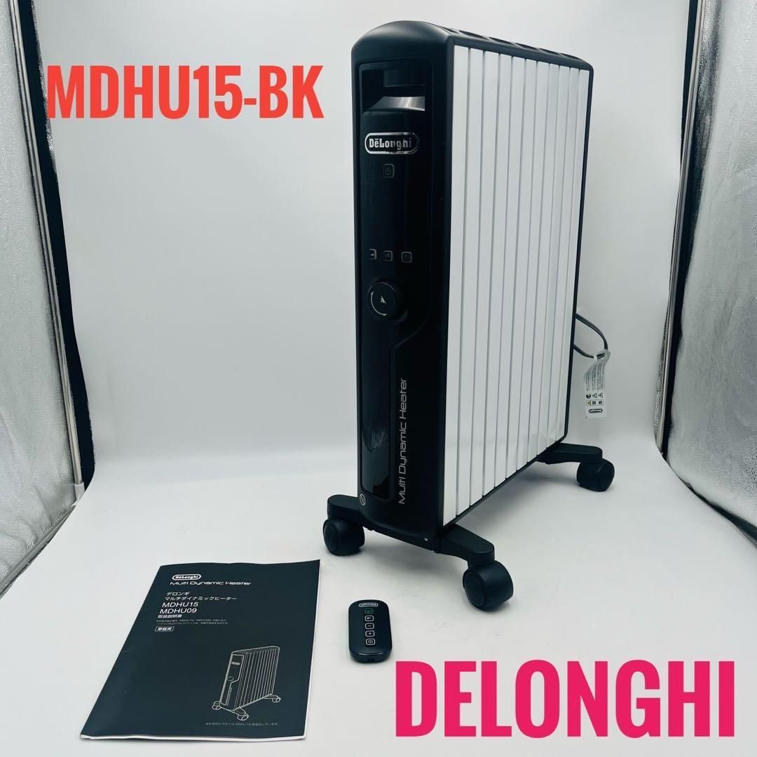 【極美品】DeLonghi MDHU15-PB オイルヒーター デロンギ デロンギ（DeLonghi） マルチダイナミックヒーター ゼロ風暖房 [10~13