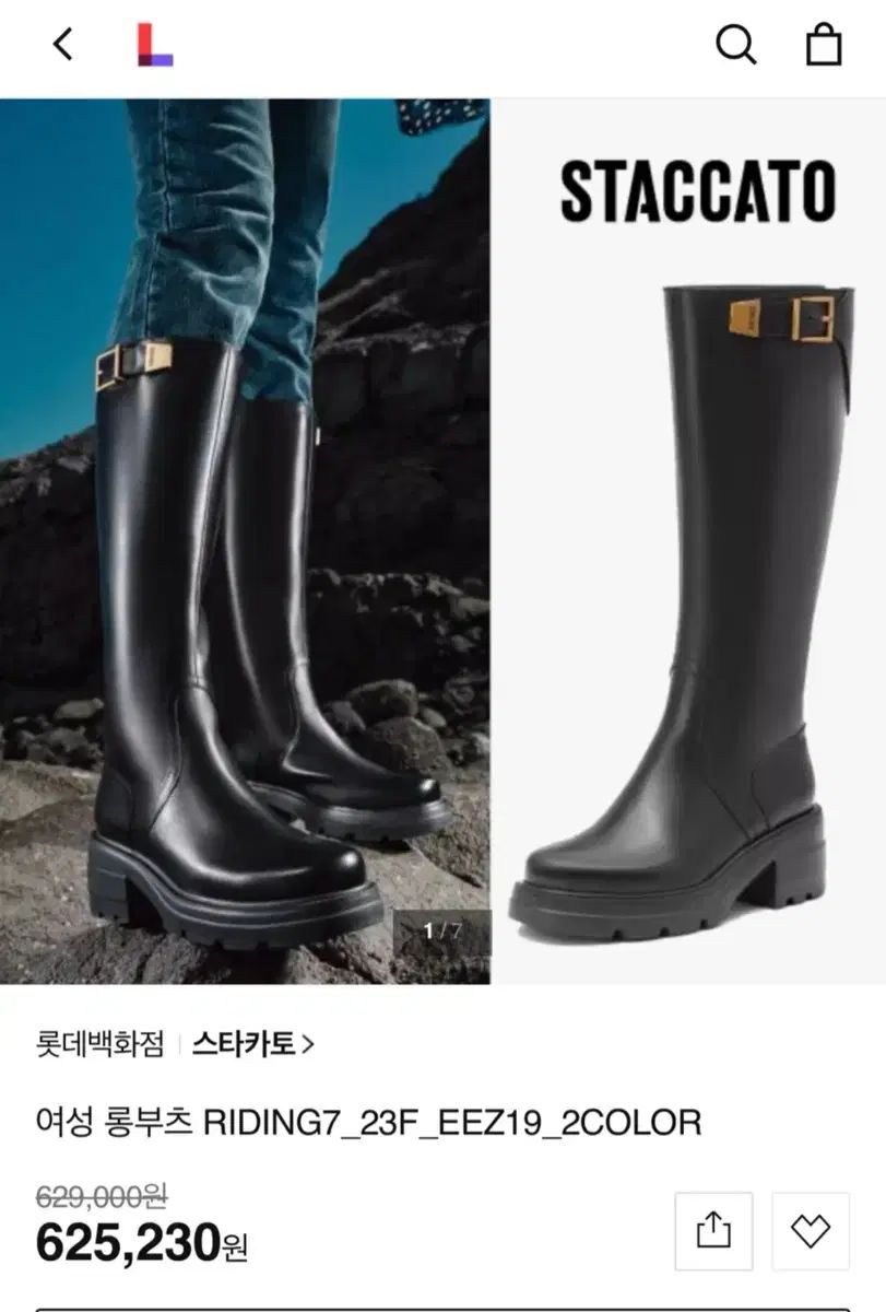 スターカット ロングブーツ ONE 定価63万円