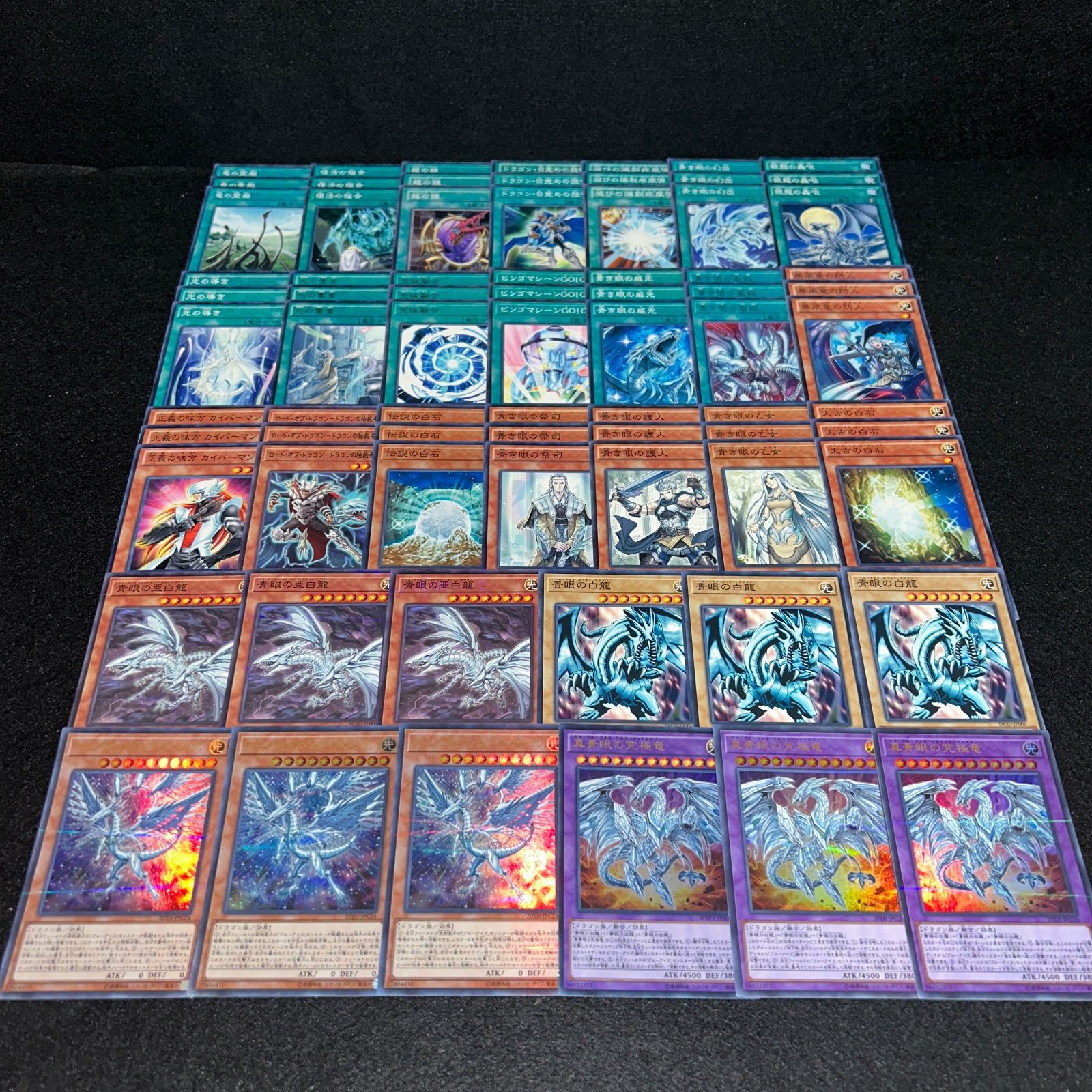 No.PP267 遊戯王 ブルーアイズ 青眼の白龍 デッキパーツ 海馬瀬人 太古