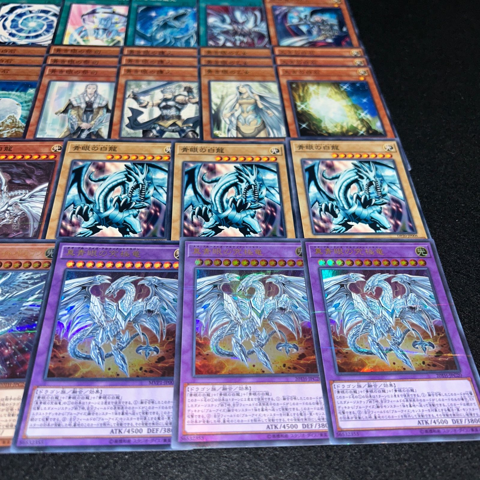 No.PP267 遊戯王 ブルーアイズ 青眼の白龍 デッキパーツ 海馬瀬人 太古