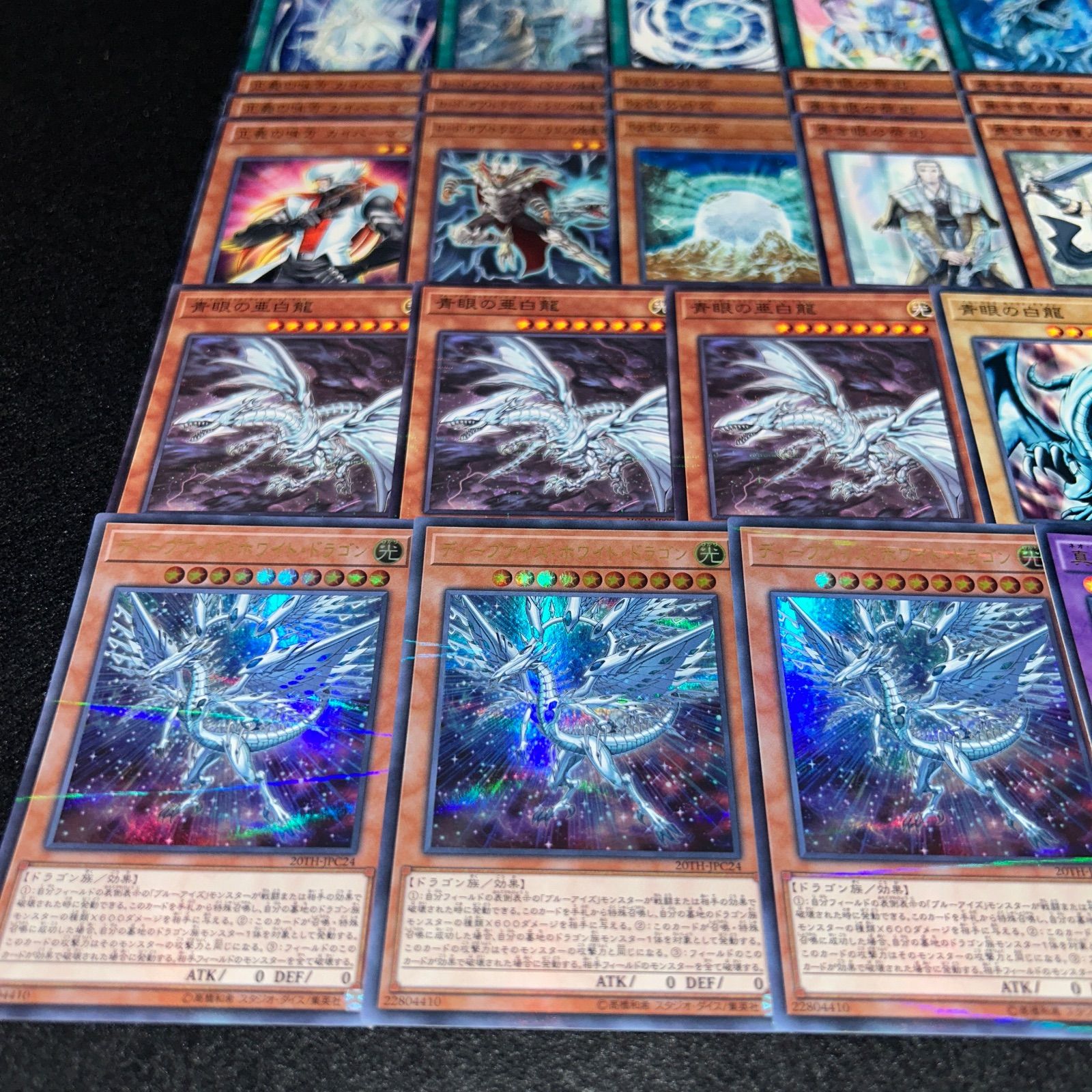 No.PP267 遊戯王 ブルーアイズ 青眼の白龍 デッキパーツ 海馬瀬人 太古