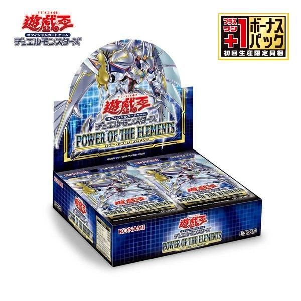 初回生産限定版 新品未開封 シュリンク付き 遊戯王OCGデュエル
