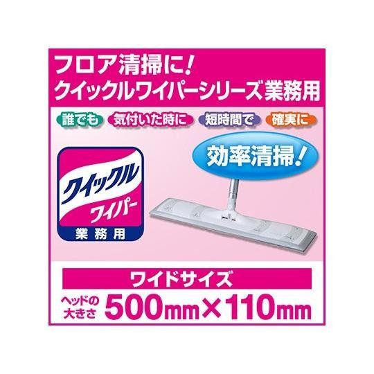6個セット 業務用フロアワイパー クイックルワイパー 特大サイズ本体 花王プロフェッショナルシリーズ 北海道沖縄