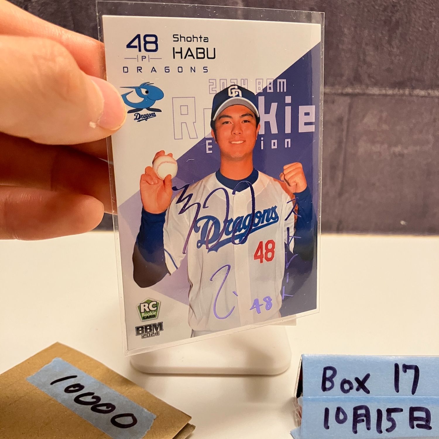 2025 BBM 土生翔太 07 10 紫箔サイン 中日ドラゴンズ RC ルーキー Rookie Edition カード