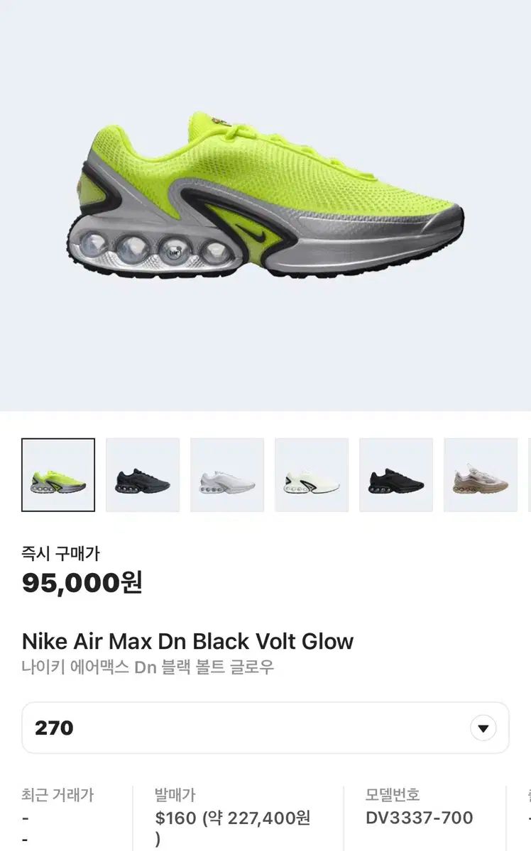  ナイキ エアマックス Dn ブラック ボルト グロー 270 スニーカー 靴