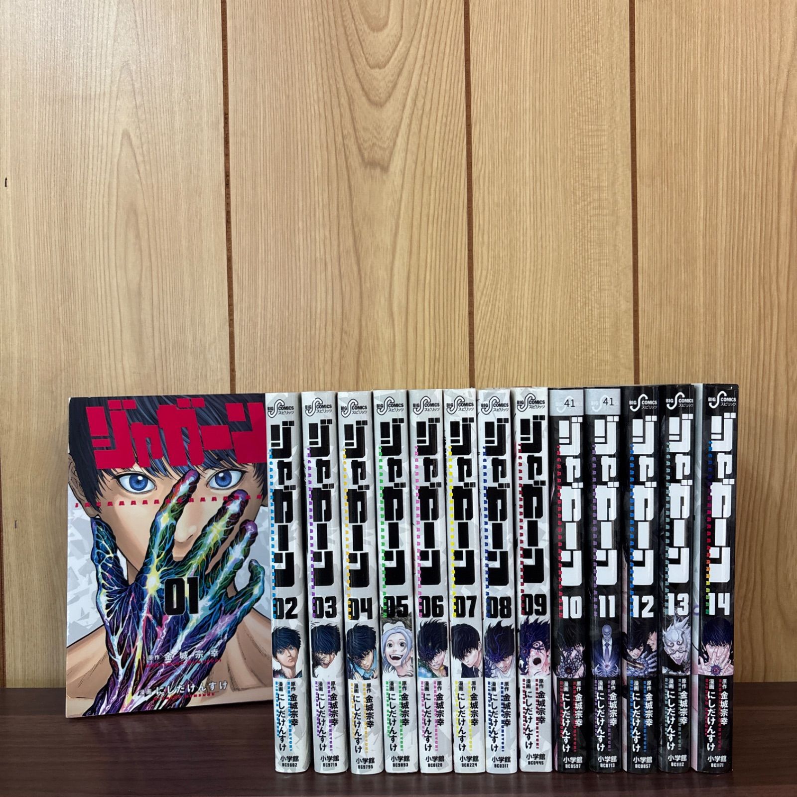 ジャガーン 1〜14巻 全巻セット まとめ売り 漫画 本 コミック市場