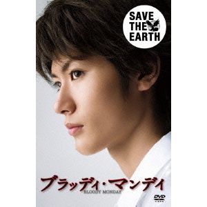 ブラッディ マンデイ DVD-BOX I DVD 三浦春馬 ドラマ 漫画