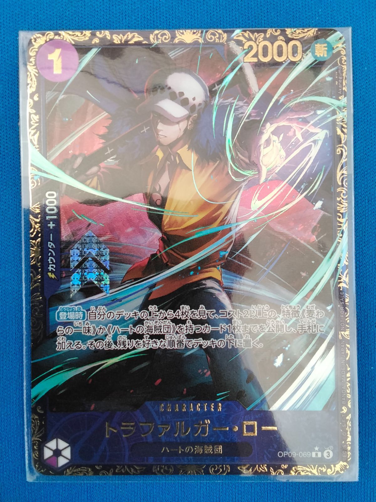 ワンピースカードゲーム トラファルガー ロー フラッグシップバトル