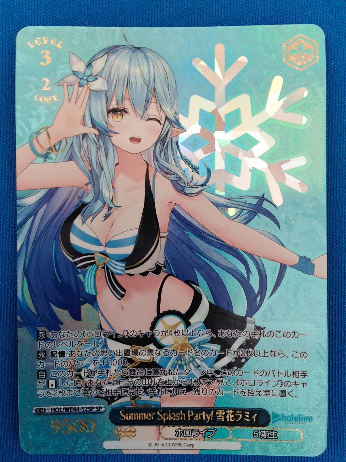 Summer Splash Party! 雪花ラミィ SP (箔押し入り)HOL/WE44-52SP