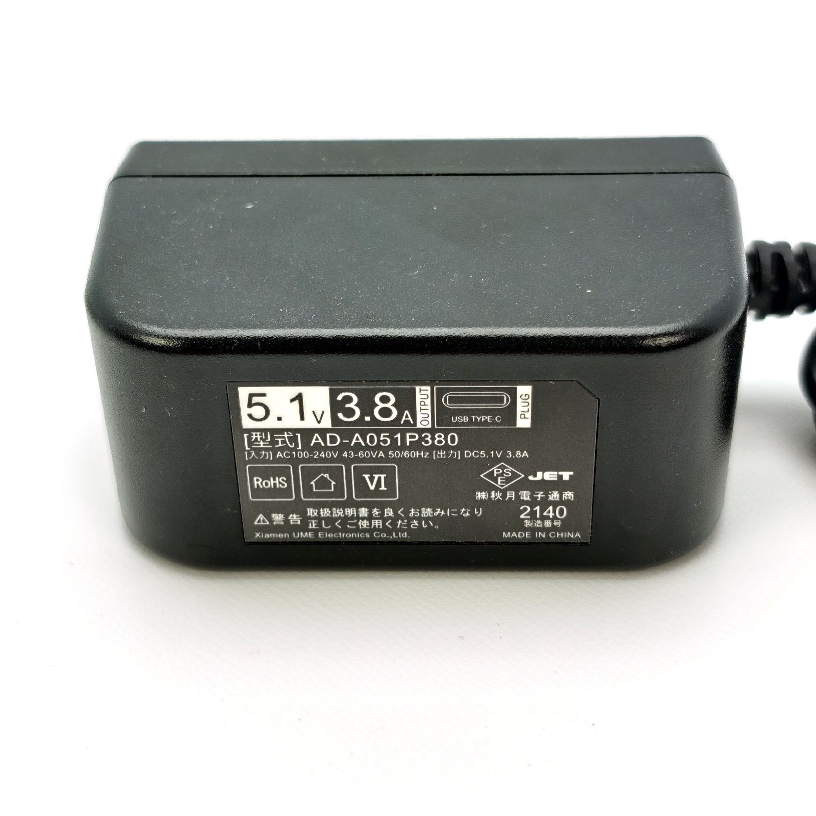 ラズベリーパイ ACアダプタ