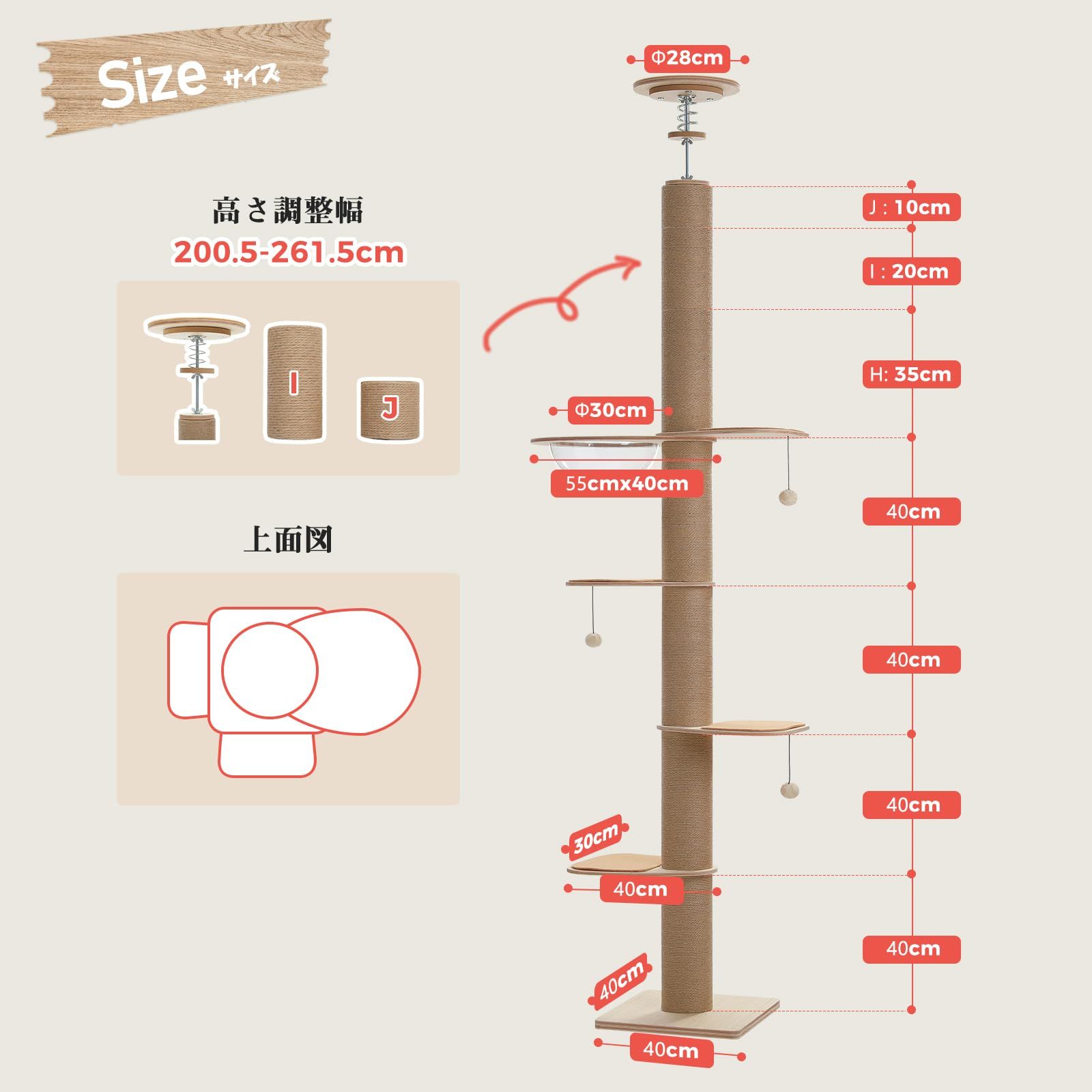 おもちゃ 突っ張り