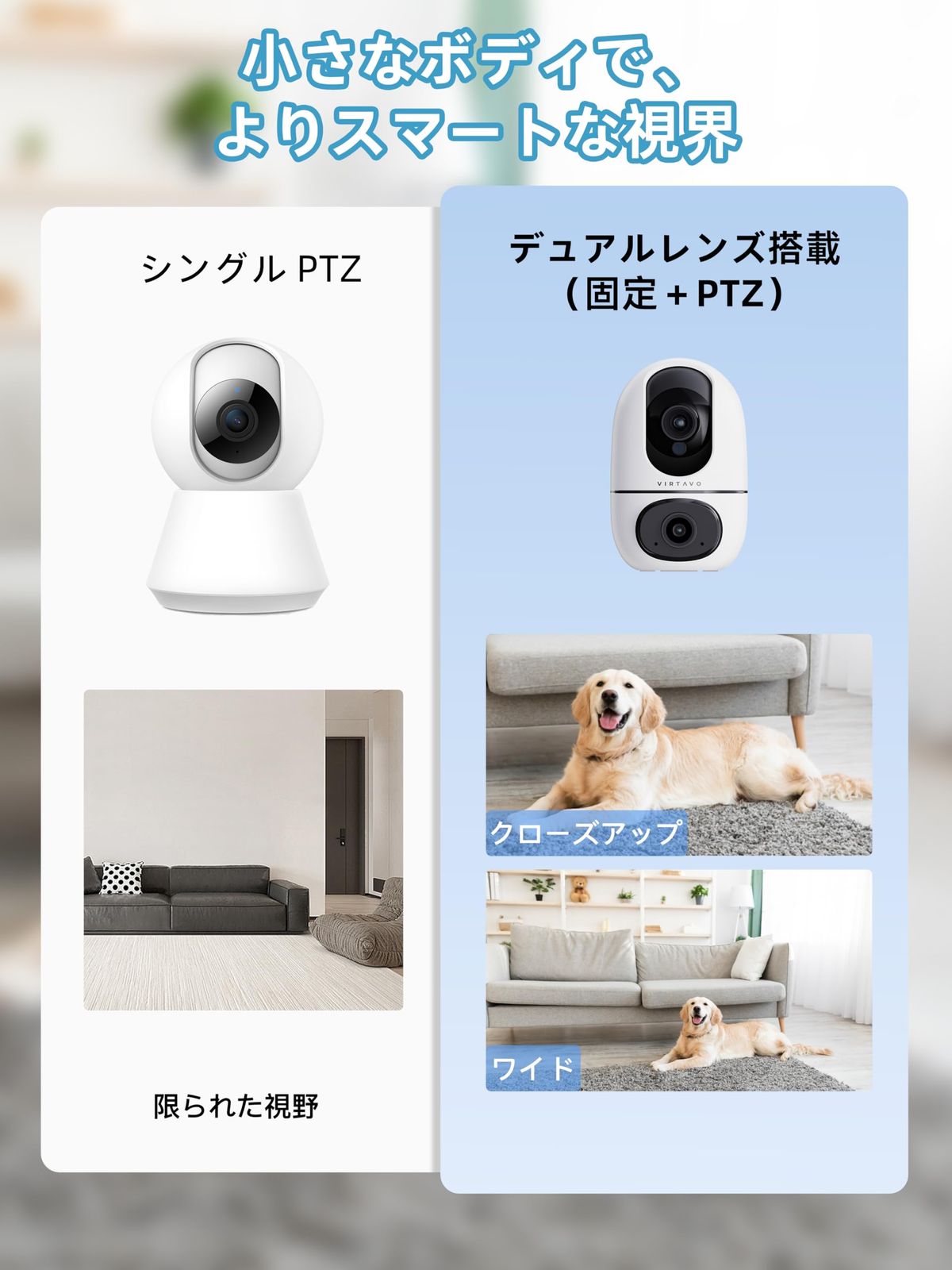ペットカメラ 2つレンズ 常時録画 自動追尾 virtavo 見守りカメラ 監視カメラ 室内 防犯カメラ ベビーモニター Wi-Fiカメラ PTZ iphone対応 動作検知 アラート機能 双方向通話 赤外線ナイトビジョン スマホ通知 日本語説明書