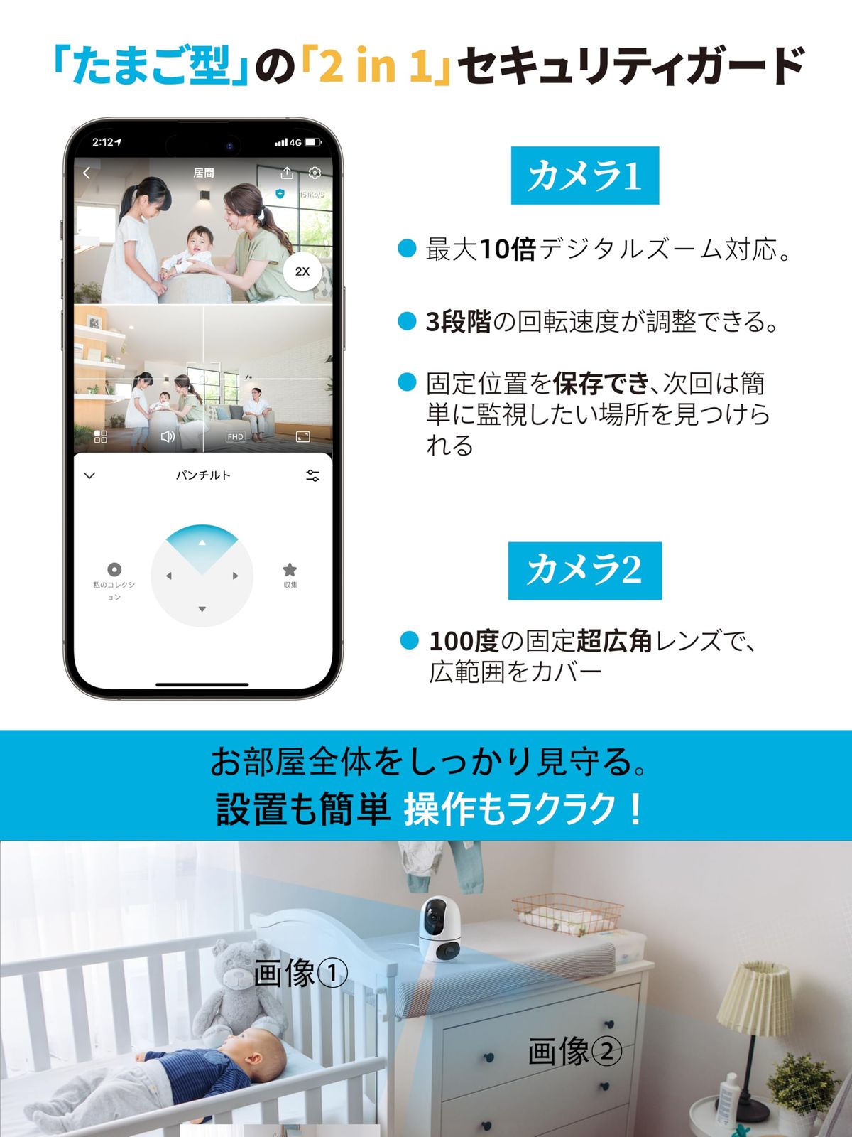 防犯カメラ ベビーモニター