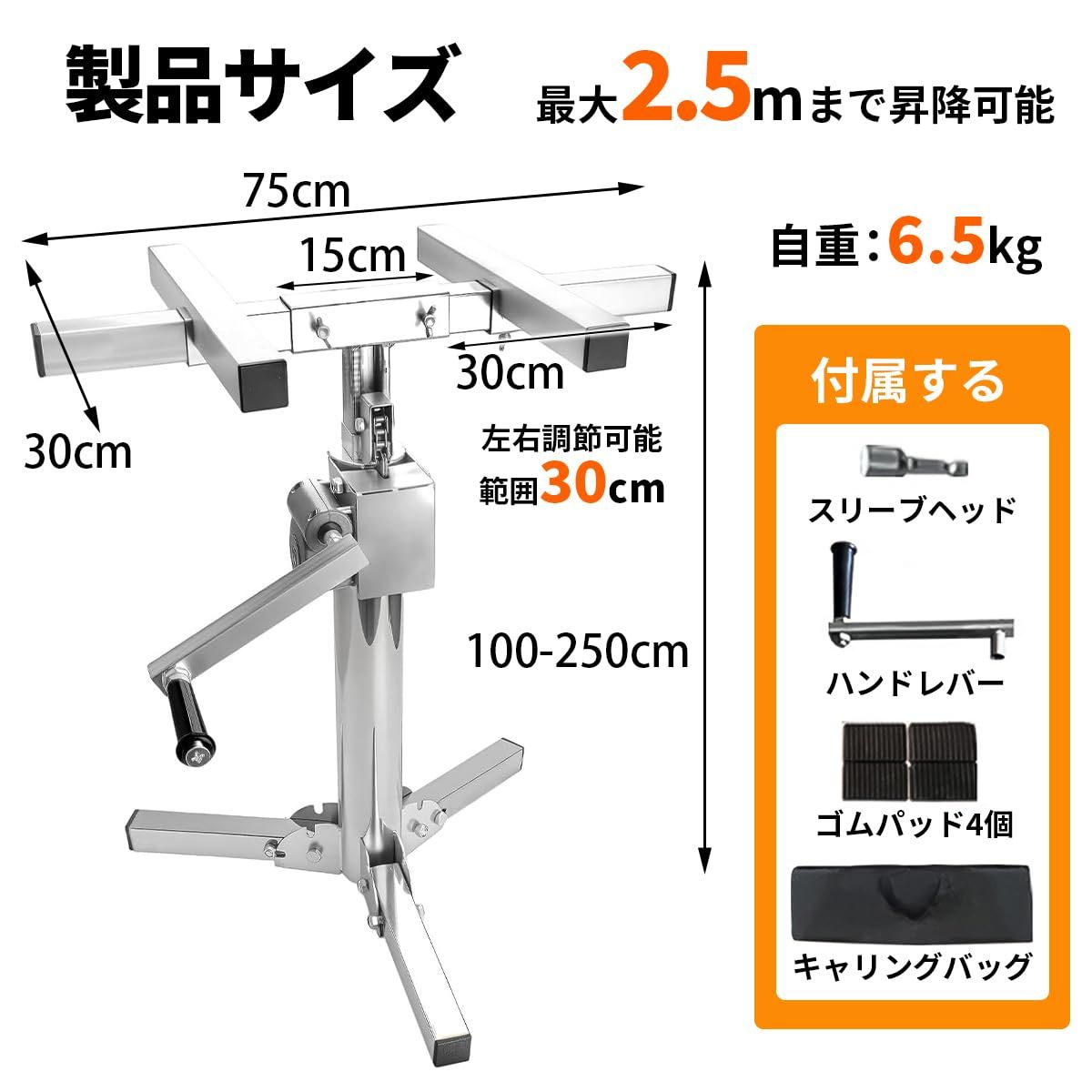 手動 電動両用 耐荷重150kg ジャッキ 高さ100cm-250cm調節 サポートリフター キャビネット 単-手回し機能 突っ張り 労力節約 安全設計 リフト 転倒防止 ドア 構築ツール リフター 壁 床 ドア キャビネットの設置に使用 E