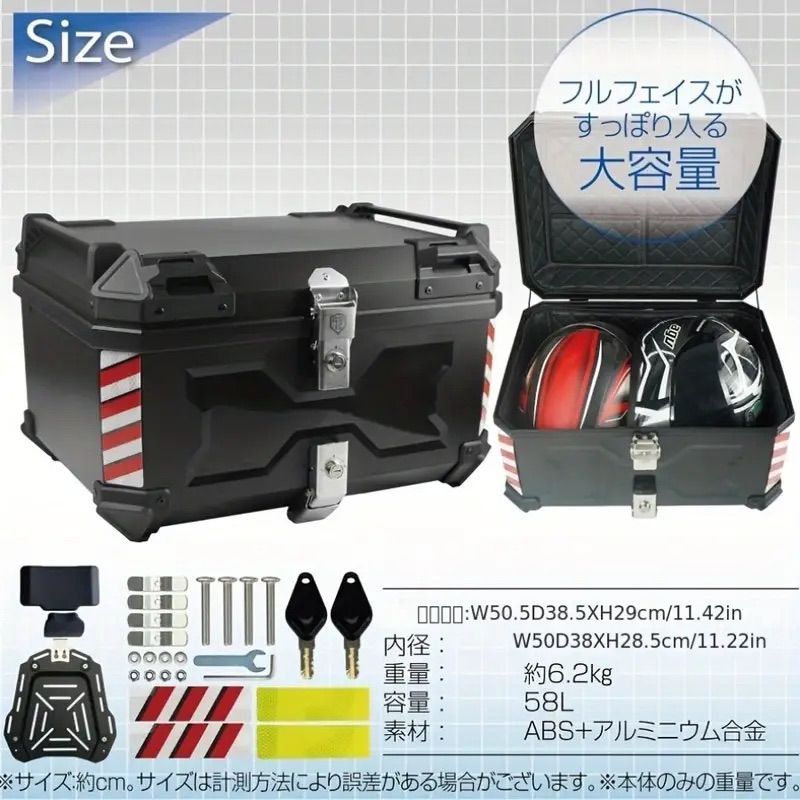 ABS リアボックス