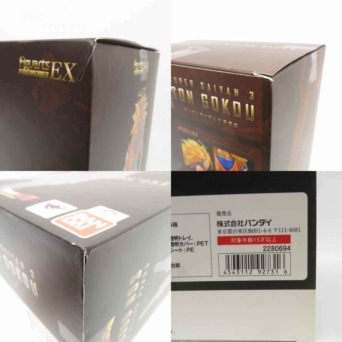 フィギュアーツZERO