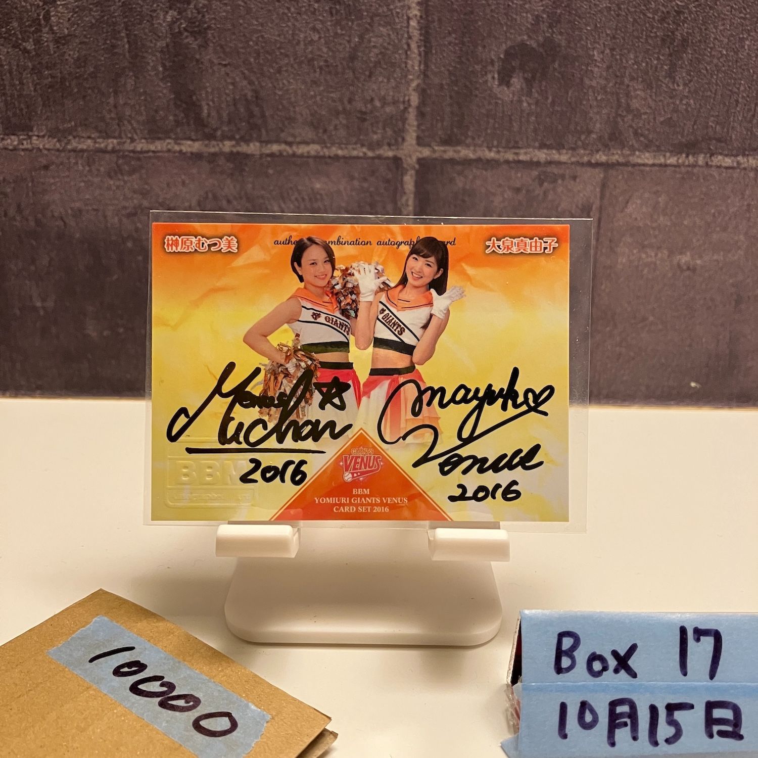 BBM 2016 VENUS　榊原むつ美　大泉真由子　直筆サインカード　/50 BBM 2016 ヴィーナス 榊原むつ美 大泉真由子 /50 コンボ直筆サイン