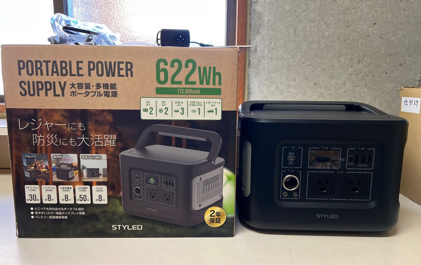 O6-47 STYLED ポータブル電源 622Wh AC2口 USB3ポート PD100W Type-C搭載 LEDライト付き