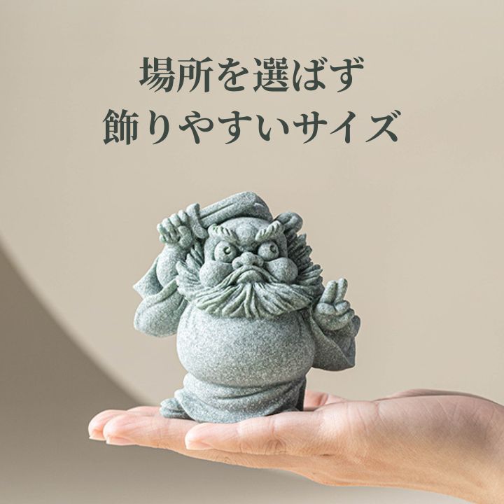 鍾馗さん 置物 厄除け 魔除け 風水 開運 - メルカリ