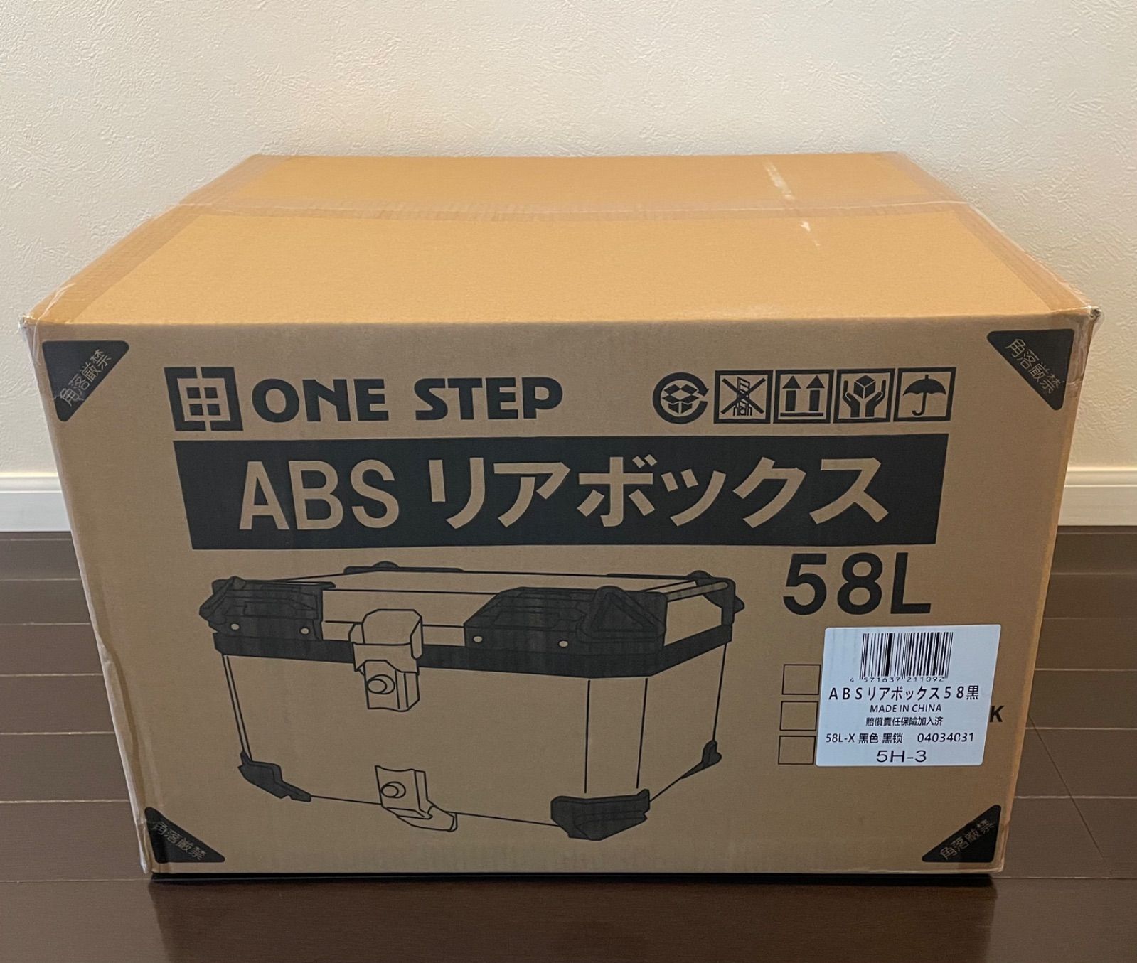 ONE STEP ABS リアボックス トップケース 58L ブラック