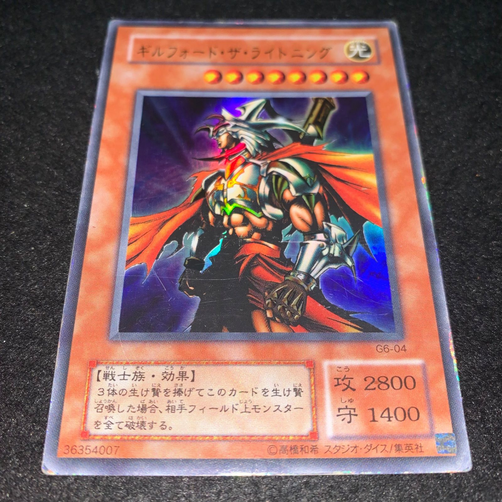 遊戯王 No.4141 2期 ウルトラ 傷あり特価 ギルフォードザライトニング