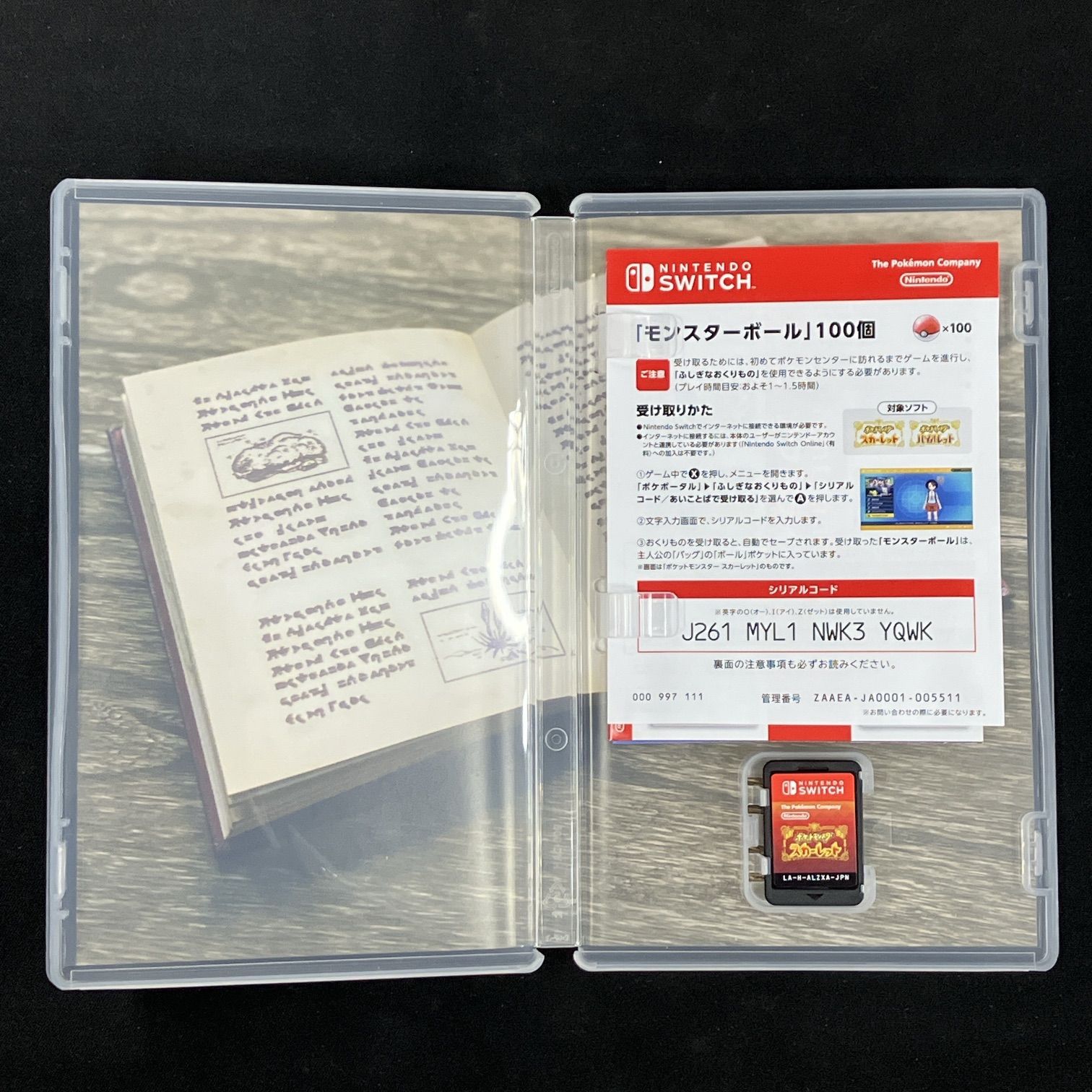  Switch ポケットモンスター スカーレット バイオレット ソフト(パッケージ版) Nintendo Switch