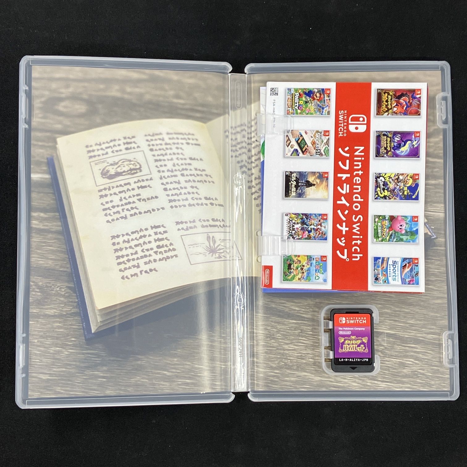 スカーレット バイオレット