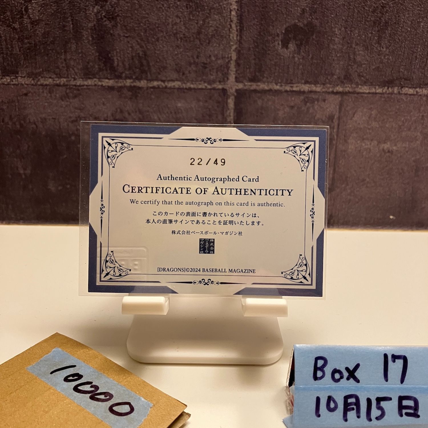 2025 BBM 笠原祥太郎 22 49 直筆サインカード 中日ドラゴンズ カード