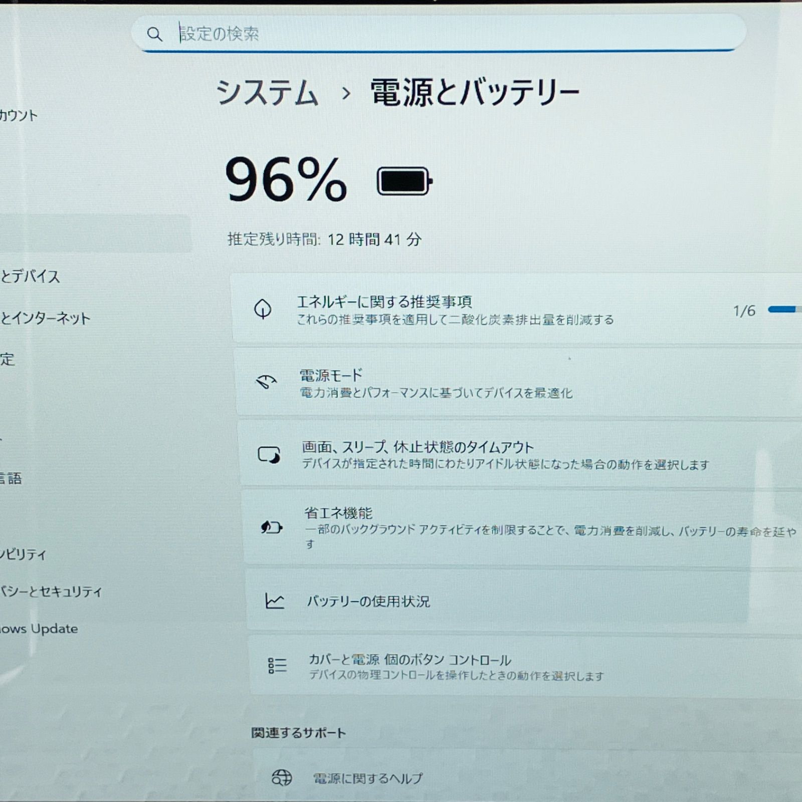 11 ノートパソコン